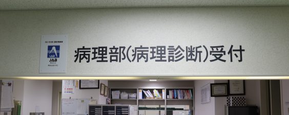 医学生のための東大病院病理部説明会