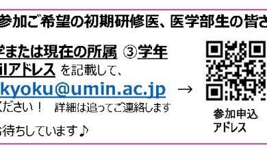 6月1日（土）医局説明会